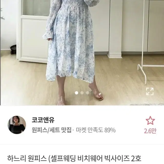 하느리원피스