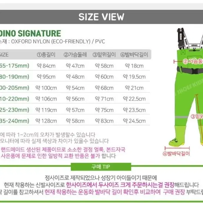 키다리 슈즈 가슴장화 (주니어용) 시그니처 디노 옥스포드