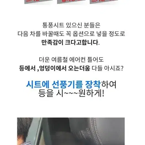 [새상품+무배] 첫사랑등선풍기 차량용목풍기 시원 편한 USB 자동차 바람