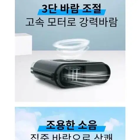 [새상품+무배] 첫사랑등선풍기 차량용목풍기 시원 편한 USB 자동차 바람