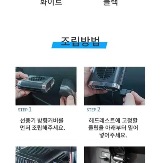 [새상품+무배] 첫사랑등선풍기 차량용목풍기 시원 편한 USB 자동차 바람