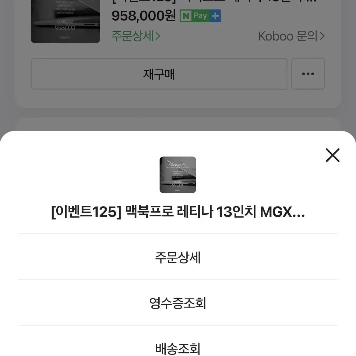 맥북프로 13인치 i5/렘8/128gb