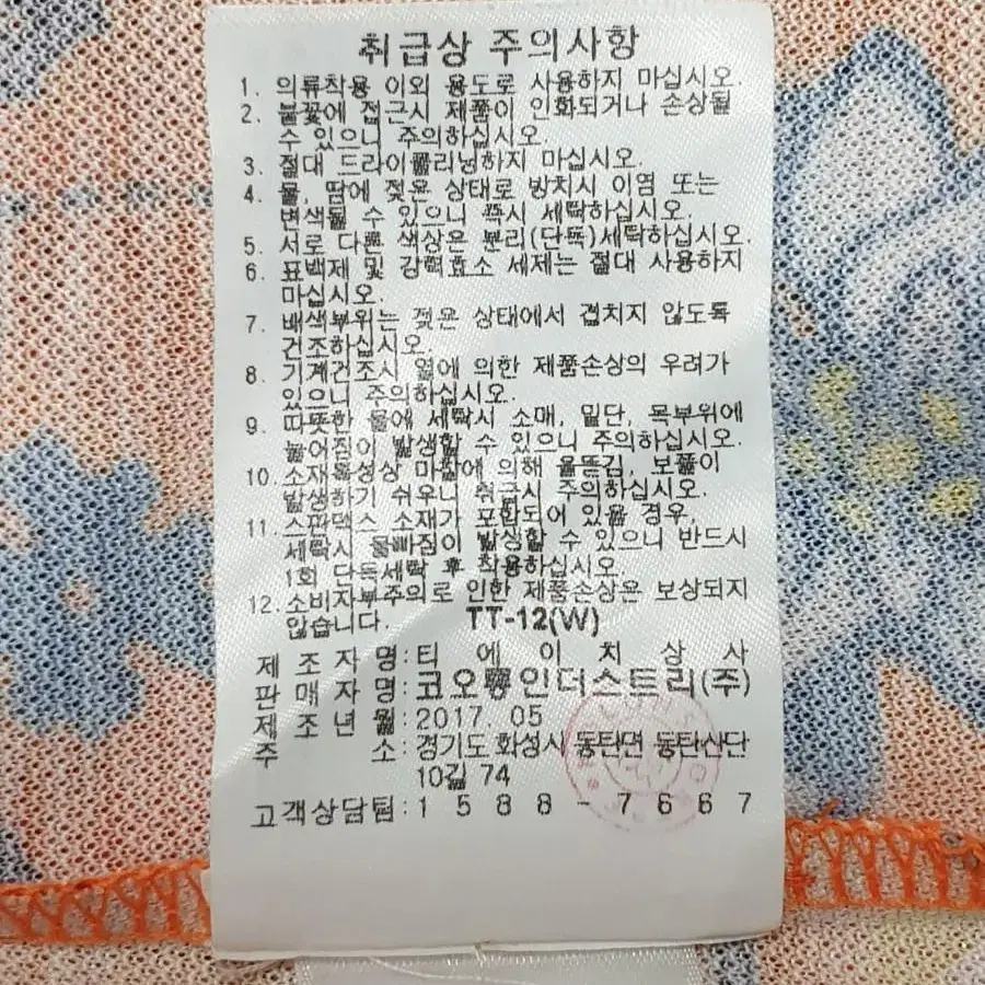 [95]코오롱스포츠 우먼 플라워파워 프린트 폴로티셔츠