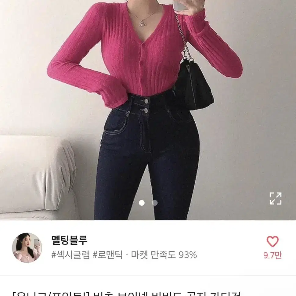 골지 가디건