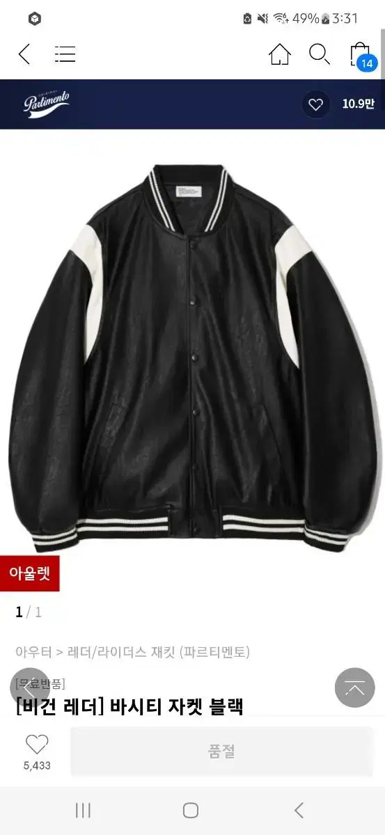 Partimento Varsity Jacket Vegan M