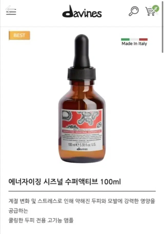 다비네스 에너자이징 시즈널 수퍼액티브 앰플 100ml