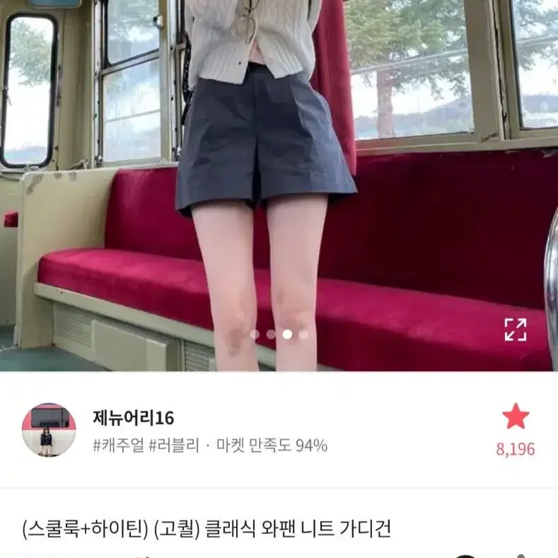 에이블리 니트가디건 크롭셔츠