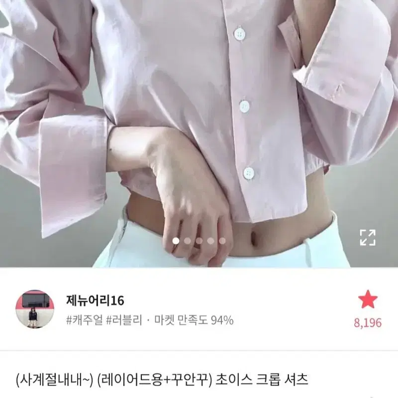 에이블리 니트가디건 크롭셔츠