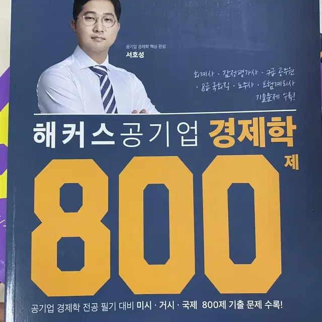 금융권 문제집