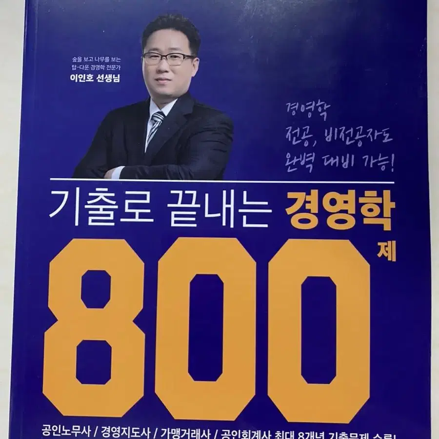 금융권 문제집