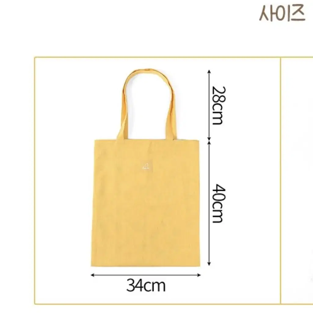 포켓몬 피카츄 에코백