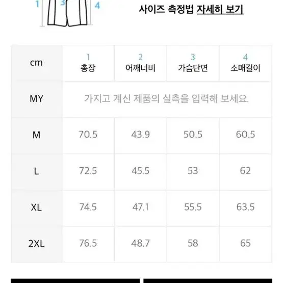 무탠다드 베이직 블레이저 L