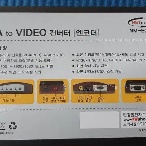 모니터분배기/1:4/HDMI/오디오지원 + 엔코더 + 디코더