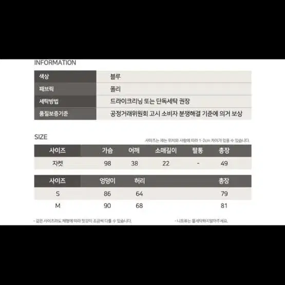 새상품 하늘색 스커트( 얇은 트위드재질)