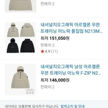 네셔널 지오그래픽 2탄 매장 새상품 (아노락)반집업 바람막이 | 브랜드 중고거래 플랫폼, 번개장터 네셔널 지오그래픽 2탄 매장 새상품 (아노락)반집업 바람막이 | 브랜드 중고거래 플랫폼, 번개장터