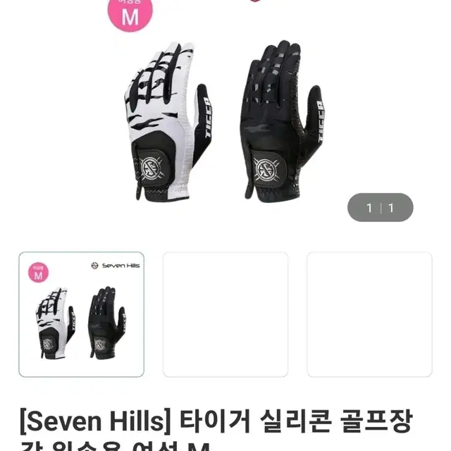 [Seven Hills]타이거 실리콘 골프장갑 왼손용 여성M