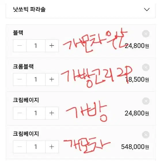 낫쏘빅 개모차 유모차 파트라슈 개별 구매 포함 직거래만 가능