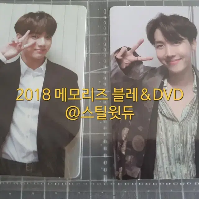 가격내림)방탄 bts 2018 메모리즈 블레&DVD