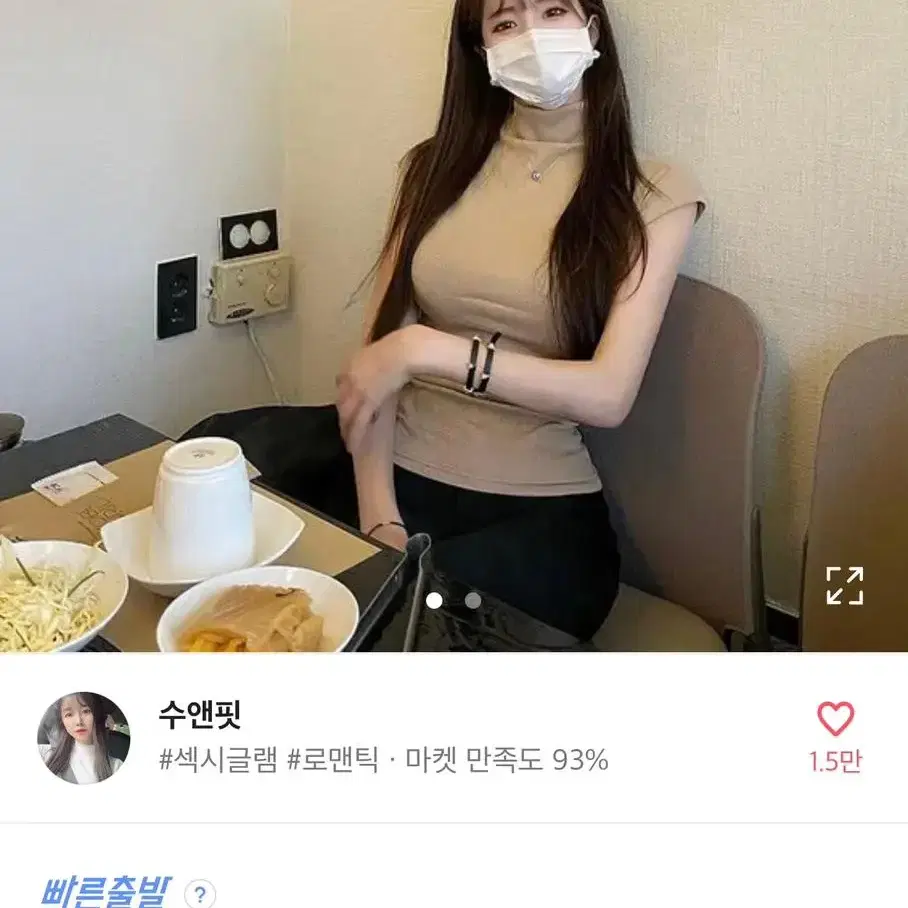 에이블리 반목 반폴라 티셔츠 새상품