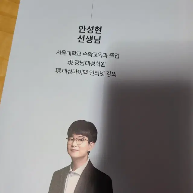 안성현 모의고사, 히든카이스 모의고사, 장영진 모의고사