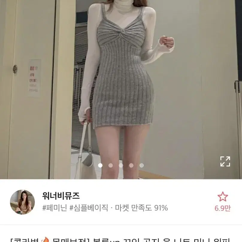 에이블리 골지 원피스 팔아요