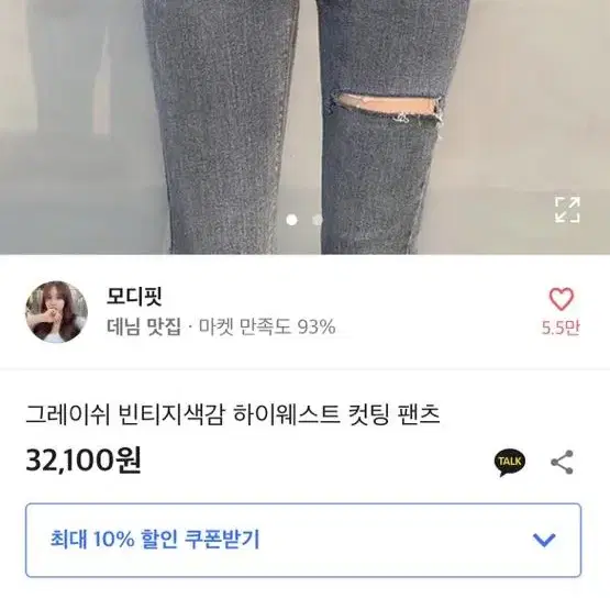 에이블리 청바지 팔아요