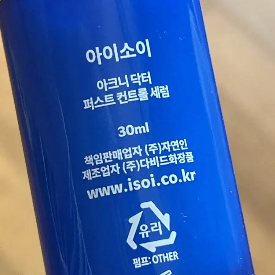 (새상품) 아이소이 아크니닥터 퍼스트 컨트롤 트러블 여드름 세럼 30ml