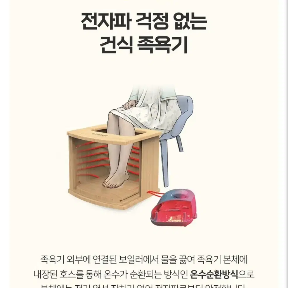 더따슴 전자파없는 건식 족욕기