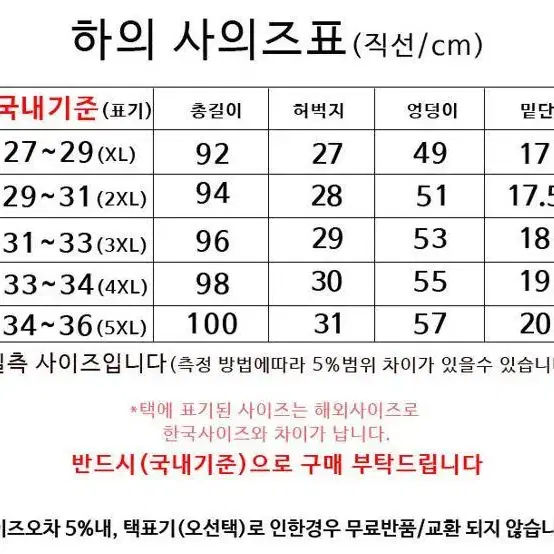 [무료배송 1+1] 남성 기능성 아이스바지 메쉬 트레이닝복 남자 여름바지