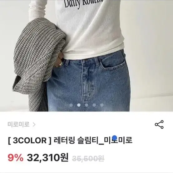 브랜디 골지 레터링티(화이트)