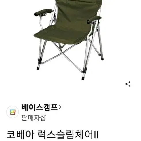 코베아 캠핑 의자