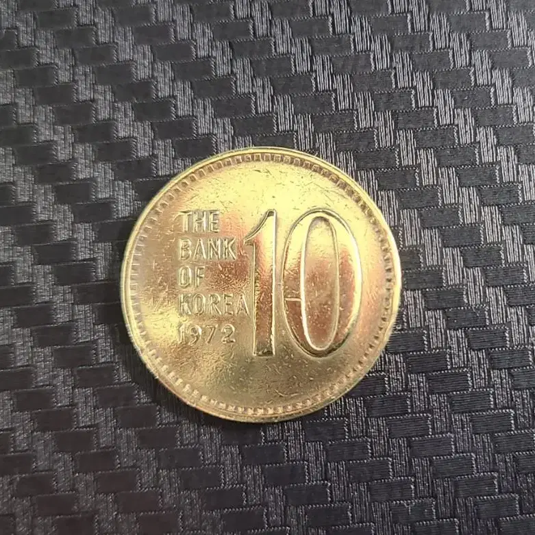 1972년 10원 동전