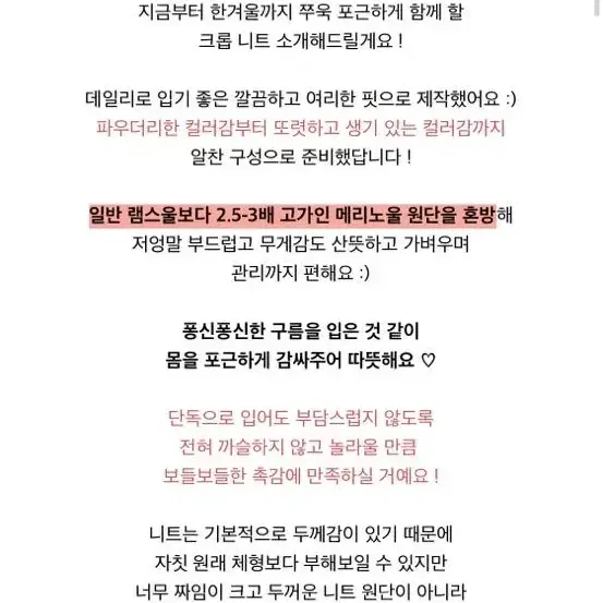 실사o 로젤린 메리노 울 세미크롭 니트 피스타치오