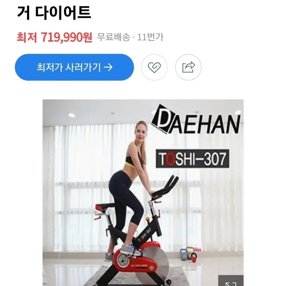 스핀사이클 판매합니다.