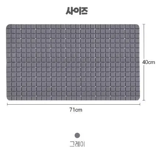 타일흡착 욕실 미끄럼방지 논슬립 발 매트