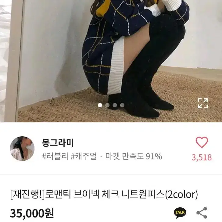 에이블리 니트 브이넥 원피스