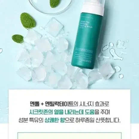 안나플러스 남성 청결제 쿨링 워시 150ml 1+1 (2개한세트)