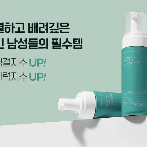 안나플러스 남성 청결제 쿨링 워시 150ml 1+1 (2개한세트)