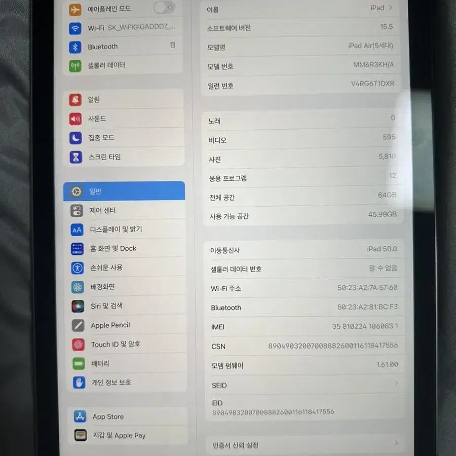 아이패드 에어5 wifi 64기가