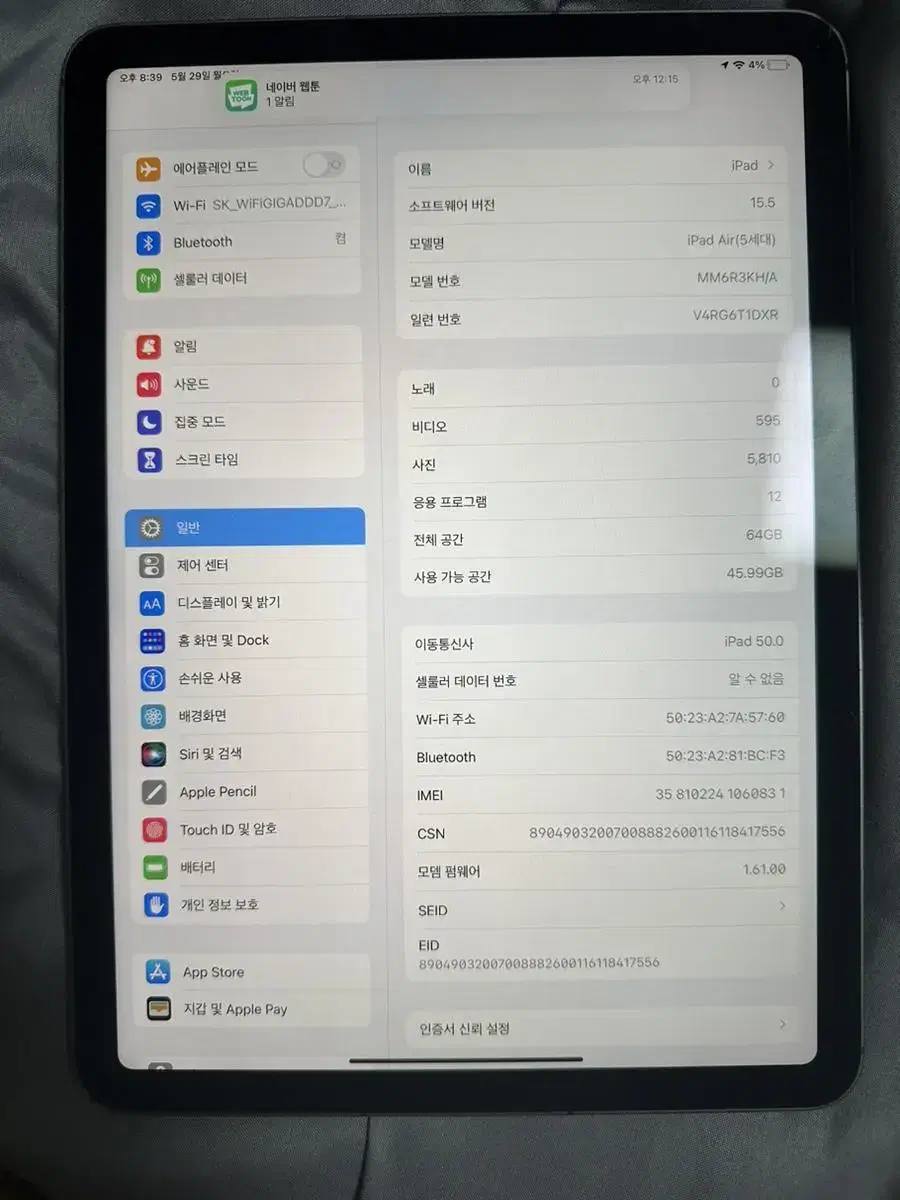 아이패드 에어5 wifi 64기가