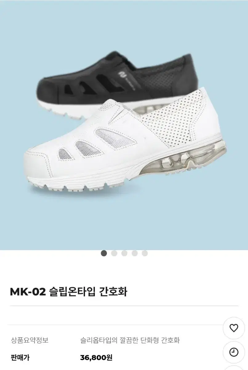 Mk-02 슬립온타입 간호화 백색 235 | 브랜드 중고거래 플랫폼, 번개장터