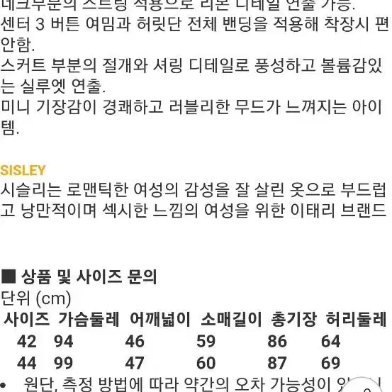 시슬리 하트배색 자수 미니 원피스  42 사이즈 55