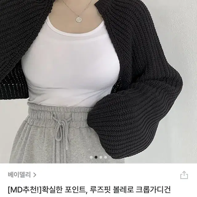 아이보리 볼레로