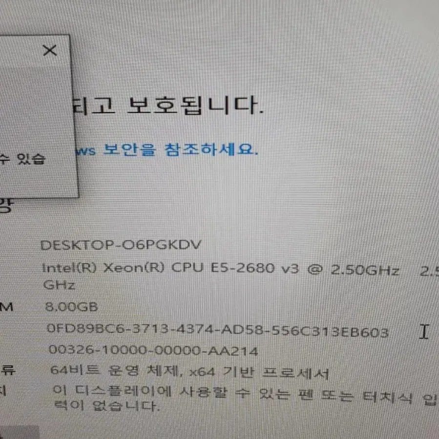 x99 xeon e5 2680 v3 cpu 팝니다