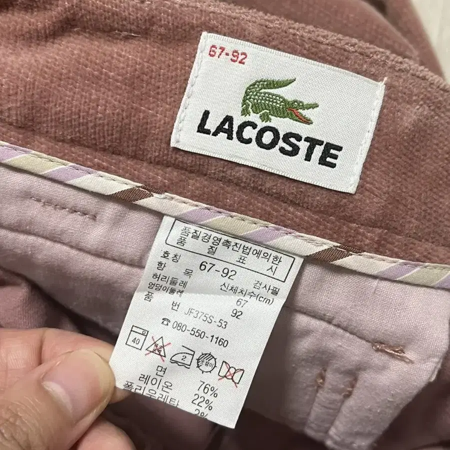 Lacoste 라코스테 코듀로이 미디스커트