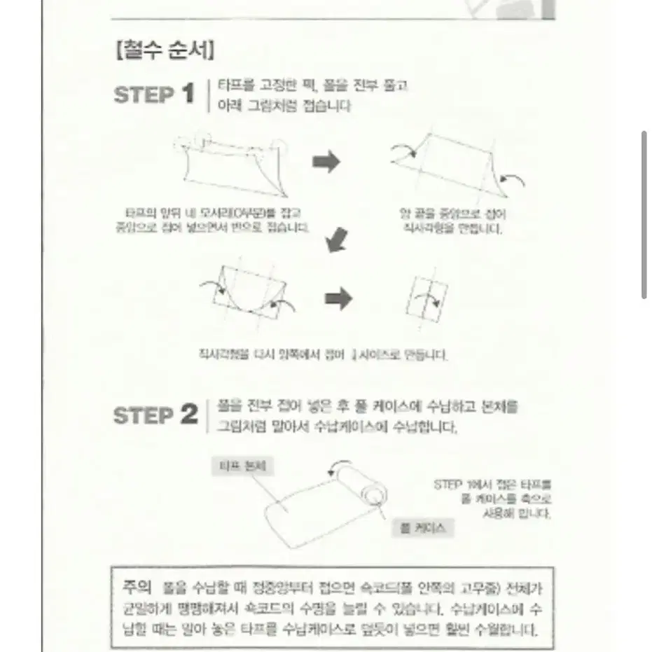 캠핑-그늘막텐트)콜맨 타프 헥사 라이트2 일본제품