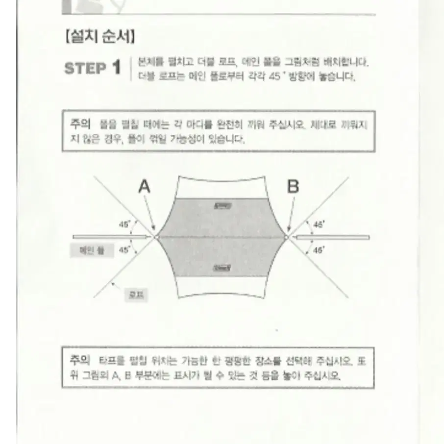 캠핑-그늘막텐트)콜맨 타프 헥사 라이트2 일본제품