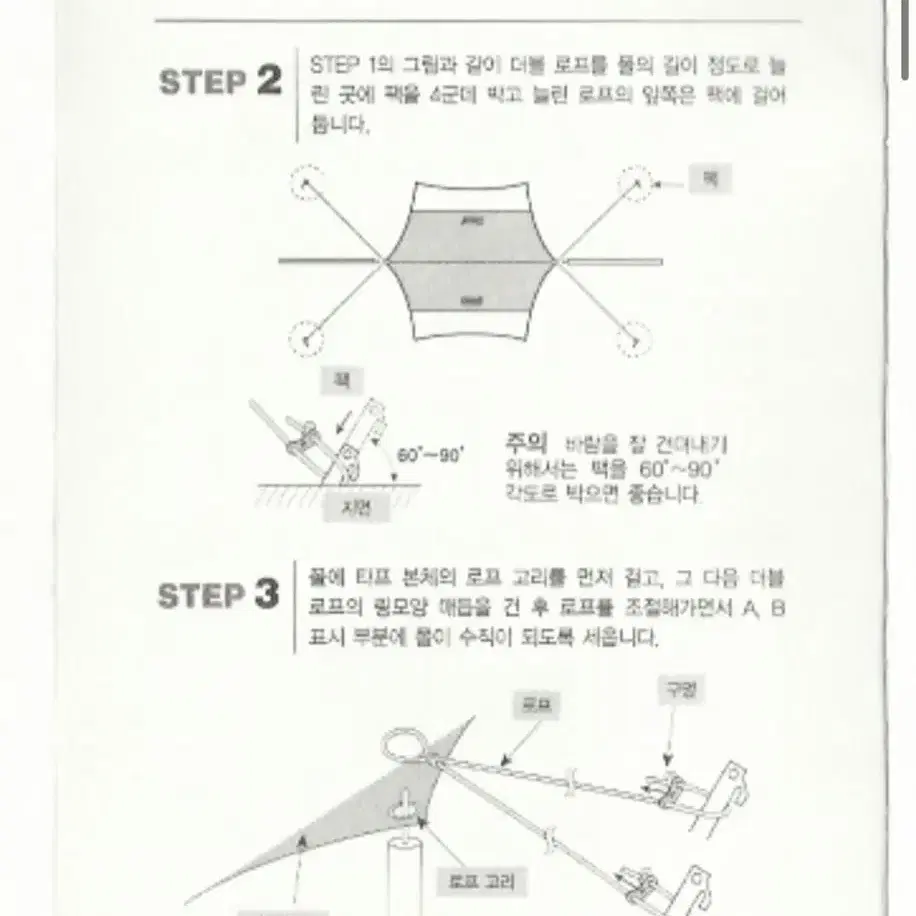 캠핑-그늘막텐트)콜맨 타프 헥사 라이트2 일본제품