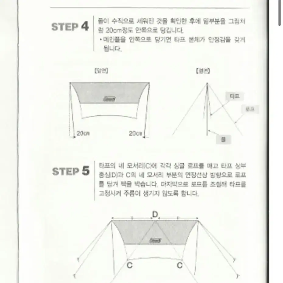 캠핑-그늘막텐트)콜맨 타프 헥사 라이트2 일본제품