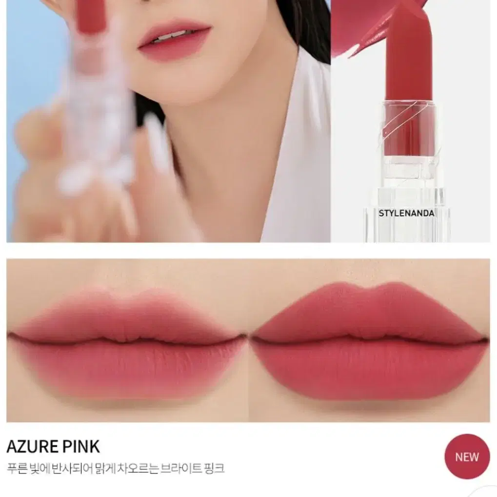 (거의 새거) 3CE 쓰리씨 소프트 매트 립스틱 신상 AZURE PINK